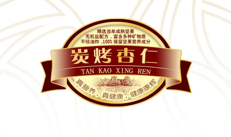 康輝-休閑食品包裝設計